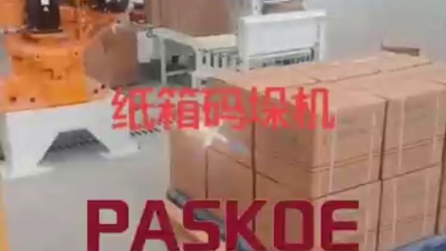 帕斯科-埃斯顿机械臂本体工业机器人厂家供应商