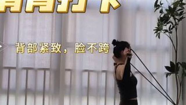 脸部松松垮垮？那么你该练练肩背啦！背部紧致有助于脸部皮肤的提拉喔，保持规律运动，让改变发生#脸部松弛