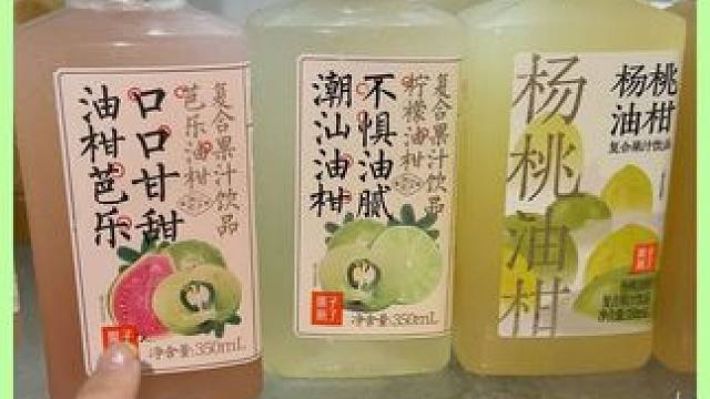 清爽解腻的夏日饮品#夏日饮品 #饮料 #果汁