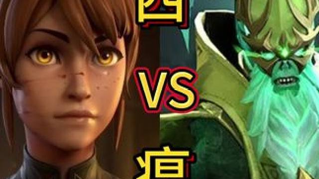 马西VS瘟疫法师～你勾引他就行了？#dota2 #dota