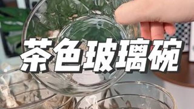 我只是付了个邮费，商家就给我发了四个这么好看的碗，装水果装沙拉都好用！#餐具 #厨房好物 #结实耐用