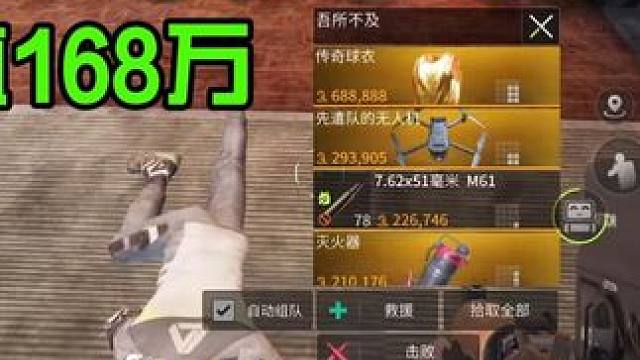 萤火突击：挑战集齐三大神金！第一把就夺舍传奇球衣价值68万 #萤火突击  #萤火突击无限出金 #游戏