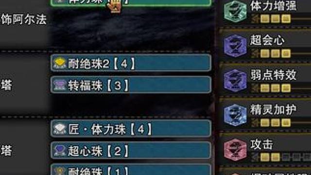 配装纠错 #steam游戏 #steam史低 #怪物猎人世界