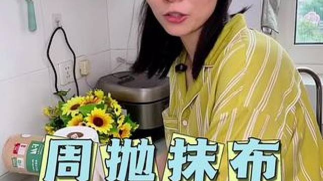 这个#周抛抹布 太好用了，加大加厚的，打扫卫生一冲就干净，晾干继续用#不沾油厨房抹布 #洗碗布 #懒