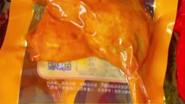 乡巴佬大鸭腿#鸭货美食 #零食推荐 #开袋即食