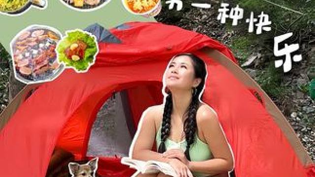 先填饱肚子再和大自然亲切会晤吧⛰️ #一起去露营#我的一天#户外#野餐#沉浸式露营