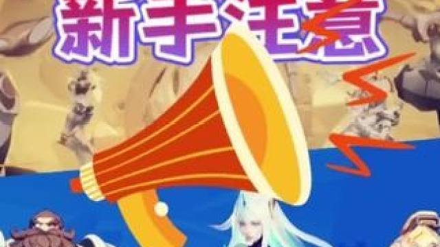 火炬之光之光无限新手玩家请注意！警惕骗子主播！ #火炬之光无限 #搬砖 #手游 #骗子