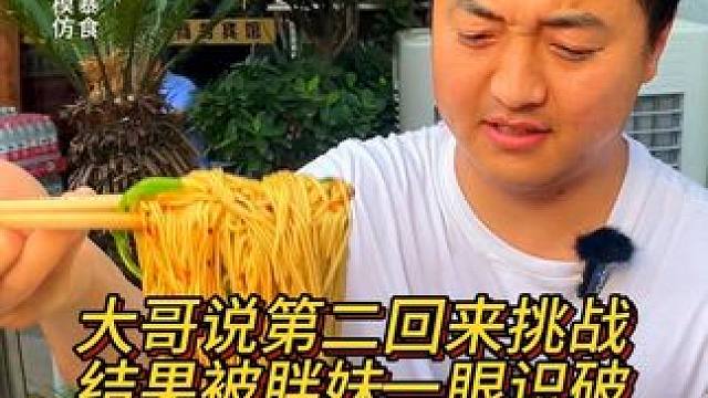 果然男人的嘴骗人的鬼，还好胖妹的第六感是准的！#重庆小面 #这一碗好过瘾 #妈呀太香了 #美食 #小