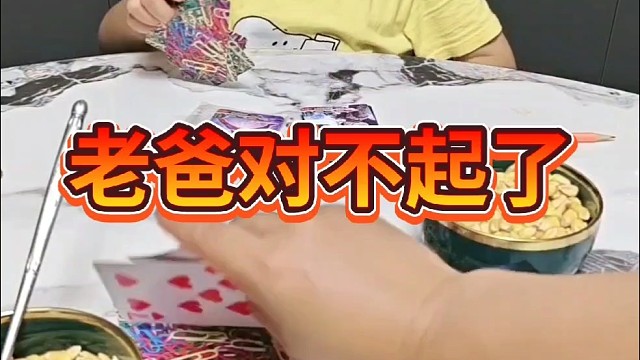 这把我不能输给你