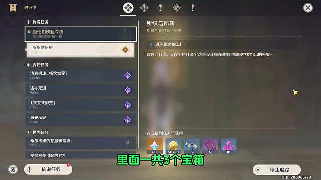 103. 千织传说任务秘境全流程！共3宝箱！