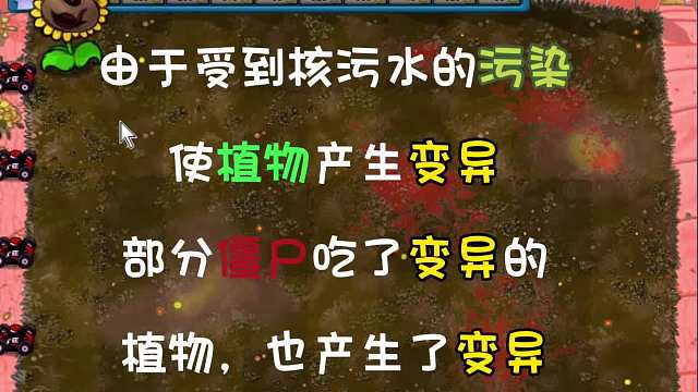 127. 核污染危机血月