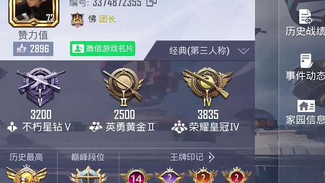 108. 挑战赛季初全程直播四天拿下四排战神，第二天