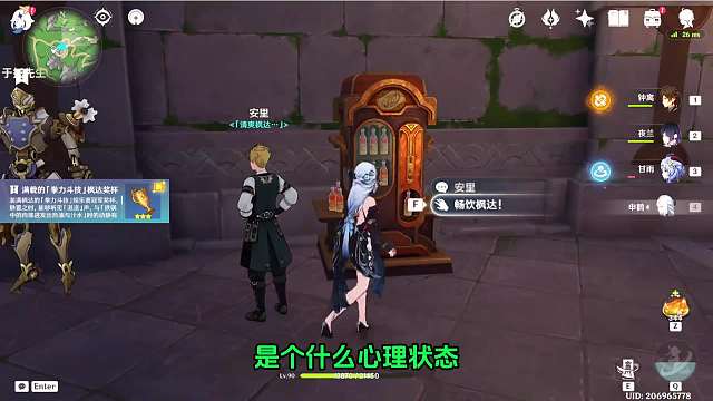 106. 比派蒙拉音量还离谱的隐藏成就