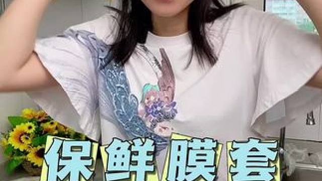 这款保鲜膜，弹力十足，结实耐用，吃不完的剩菜和水果套起来放进冰箱，不会串味，还能当浴帽鞋套来用，姐妹