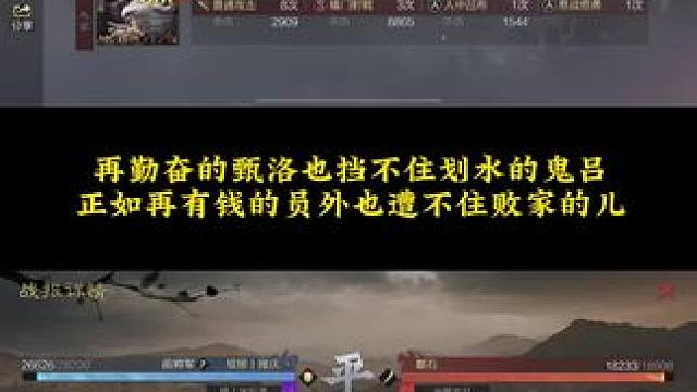 救得再多又有什么用，鬼吕往那一趟就完犊子了！#率土之滨 #率土星推计划 #率批同盟故事会