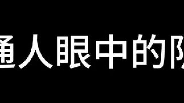 谁更阴 #火影忍者手游