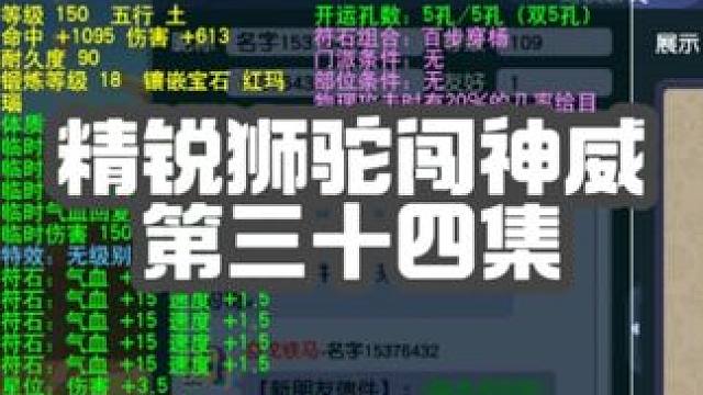 斧头帮要重回巅峰啊！难受啊强壮神速又得点，暴力剑会偶遇大佬！