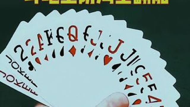 #途游斗地主比赛版 #是时候展现真正的牌技了