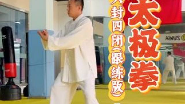 “不丢不顶，不卑不亢，不贪不欠。。”#太极 #日常训练  #太极拳教学#太极养生#宜昌