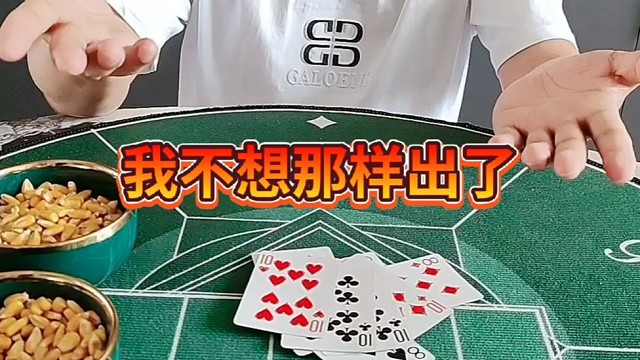 我不想那样出了