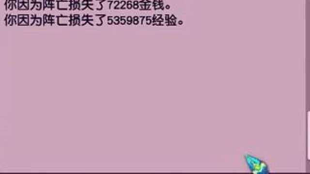 从上号到下号只用了20分 #怀旧游戏 #经典游戏 #回合制