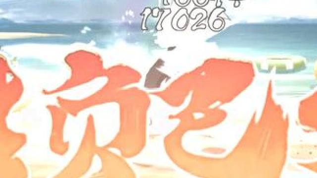 #火影忍者手游 普通的男人