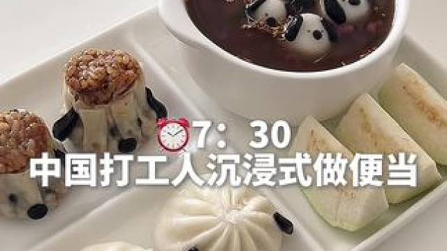 中国打工人沉浸式做早餐 #一人食记 #早餐吃什么 #打工人早餐吃什么
