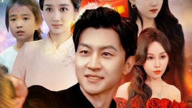 #掌阅短剧 #因为一个片段看了整部剧 #短剧来了 #新剧来袭