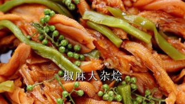 椒麻大杂烩 暑期福利马上就要来了 #椒麻大杂烩 #馋哭邻居的麻辣冷吃 #好吃到停不下来
