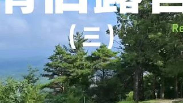 情侣露营（三）
#露营 #情侣 #情侣日常 #助眠 #户外露营