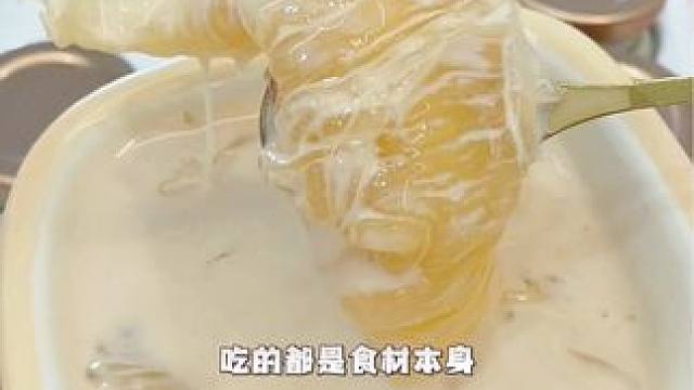 挖到一个又便宜又好吃的花胶，女孩子夏天多囤点可以直接替代甜品或者早餐来一罐#花胶 #即食花胶 #女生