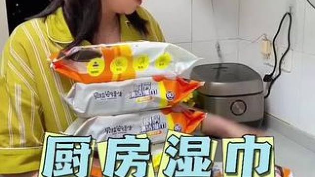 19.9到手6大包厨房湿巾，这大羊毛赶紧薅！#厨房湿巾 #自用好物分享 #厨房好物