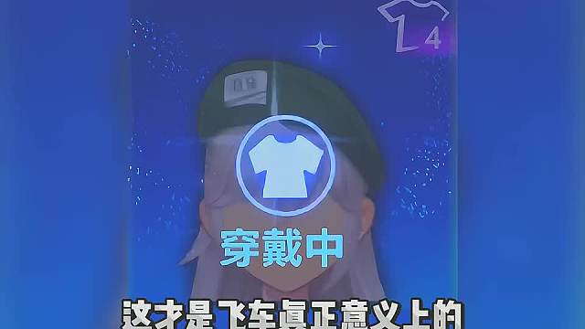 161. 真正意义上的微胖穿搭