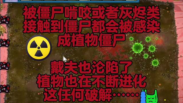 131. 植物僵尸危机