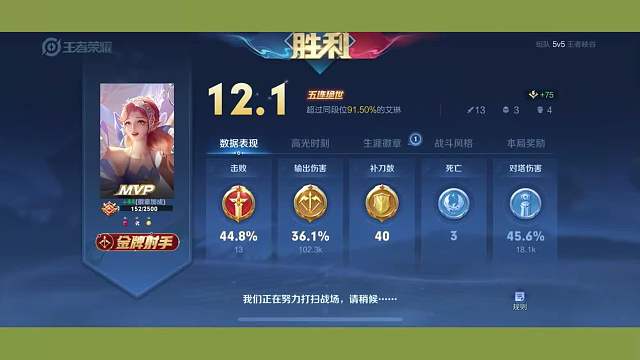 116. 全局无剪辑！大天使艾琳携手队友拿下双五杀！