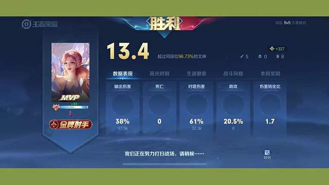 117. 艾琳全局无剪辑！大天使对位压制香香，38输出零死！