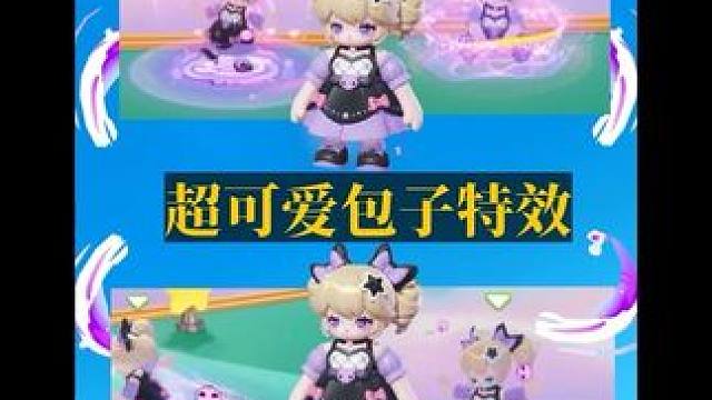 元梦之星 寻梦冒险家 米萝 全特效皮肤展示#元梦之星 #畅玩元梦夏日乐园 #Q萌王者英雄降临元梦 #