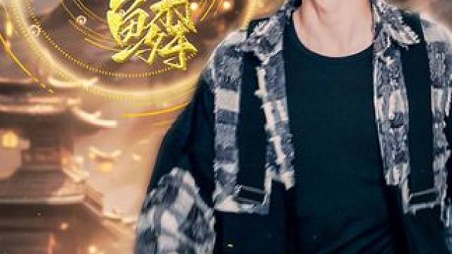 #九州短剧 #因为一个片段看了整部剧 #短剧来了 #新剧来袭