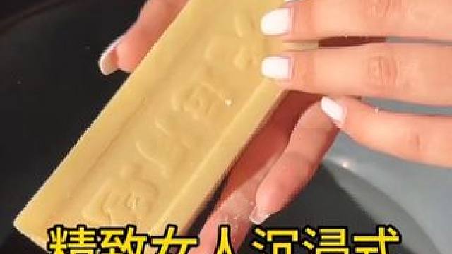 沉浸式ASMR｜精致女人沉浸式清洗香皂vlog～✨☺️ 
#沉浸式体验 #沉浸式asmr #沉浸式洗