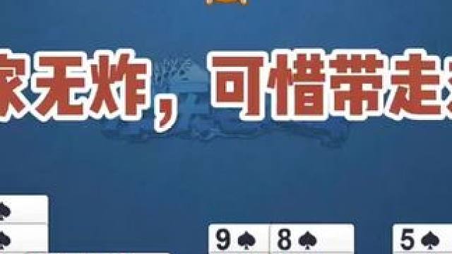 【戴长胜掼蛋教材】助力学员向上社交，学习组牌记牌，提升牌技，快速成长。#掼蛋 #掼蛋技巧  #掼蛋教