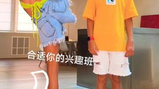 你的兴趣班是什么？#日常练习舞蹈 #一起跳舞 #爱跳舞爱生活 #兴趣班 #韩系甜酷风的舞蹈推荐