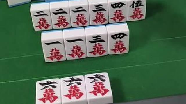 一万能胡吗？#富豪麻将 #麻将治百病 #炸胡 #麻将技巧