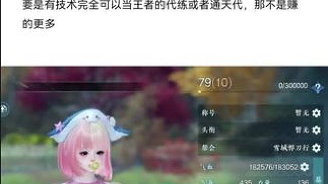 #逆水寒手游 #随时随地逆水寒 #逆水寒创意工坊