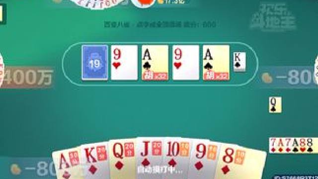 起手3金天牌，系统送分局 #欢乐斗地主 #斗地主 #游戏 #游戏日常 #是时候展现真正的牌技了