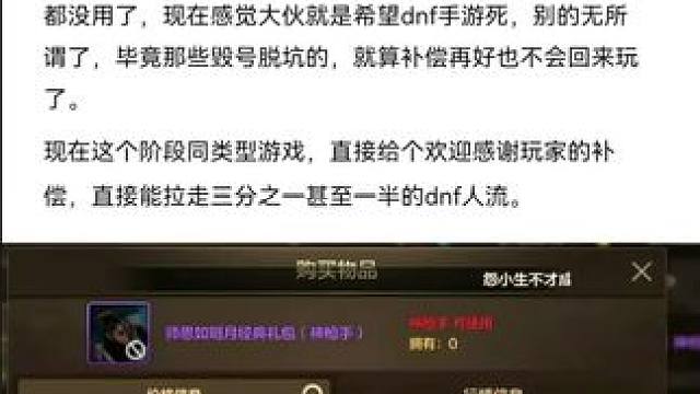 #dnf地下城 #游戏中的瞬间 #这个游戏很好玩 #游戏日常 #dnf手游攻略