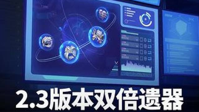 【2.3版本】紧张又刺激的双倍狗粮活动，异器盈界要怎么刷 #再见匹诺康尼 #崩坏星穹铁道 #崩坏星穹