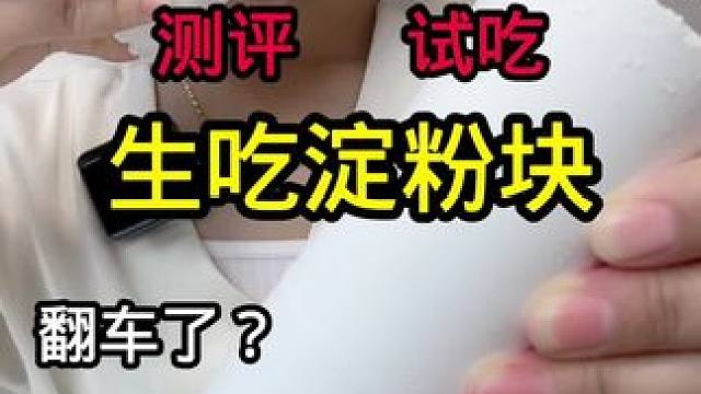 #测评 #产品测评