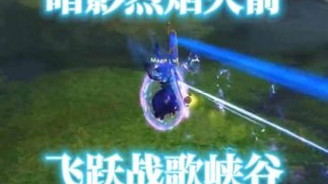 不仅双子峰，战歌峡谷也能飞跃，魔兽世界法师战场pvp 暗影烈焰火箭，你值得拥有 #魔兽世界 #魔兽世