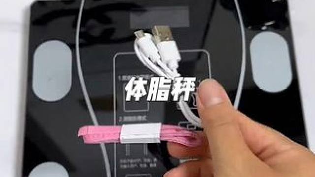 你们要的智能体脂秤终于来活动了，这个价格太给力了，还是充电的，可以连接手机！！#体脂称#体重秤#智能