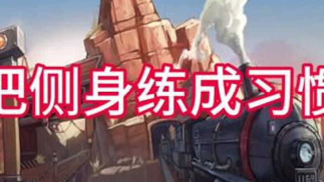 多玩西部矿山把侧身练成习惯！#QQ飞车手游公测6周年 #qq飞车手游  #QQ飞车小黄鸭#QQ飞车雾